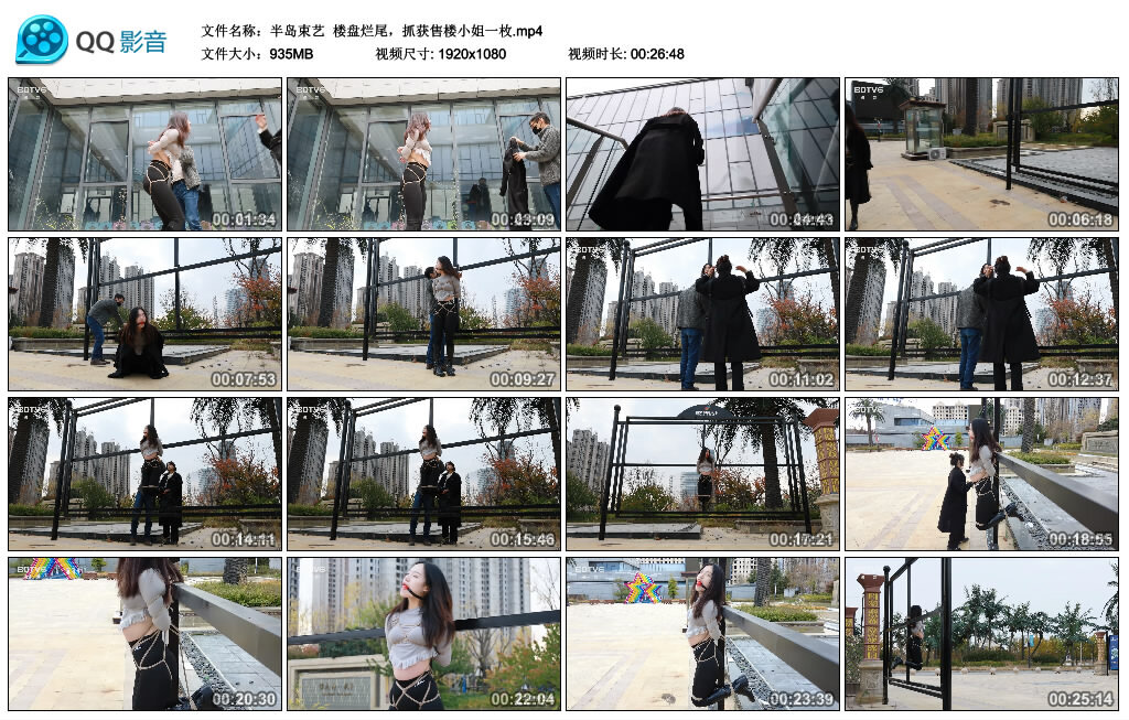 【半岛束艺】楼盘烂尾，抓获售楼小姐一枚_绳艺库视频下载