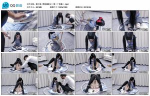 【嗷大喵】萝莉遇险记（第二十四集）_绳艺库视频下载