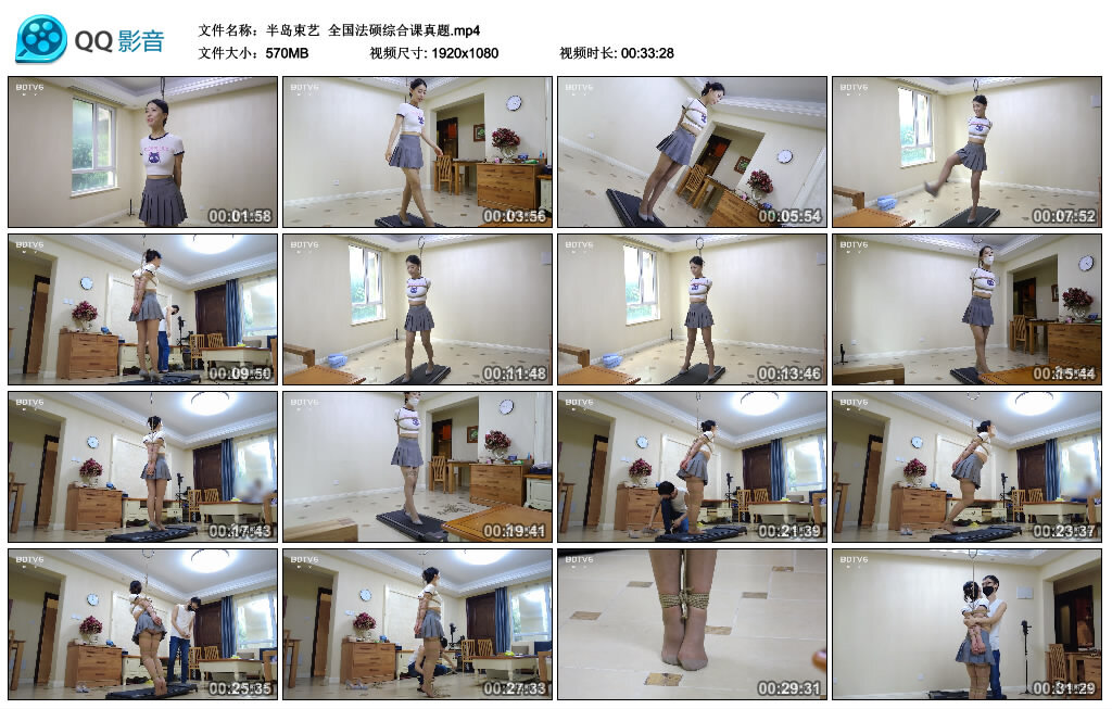 【半岛束艺】全国法硕综合课真题_绳艺库视频下载