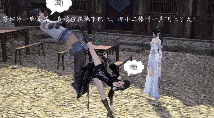 古装女侠踩杀漫画《奇葩女侠》3 G-210328-3_绳艺库视频下载