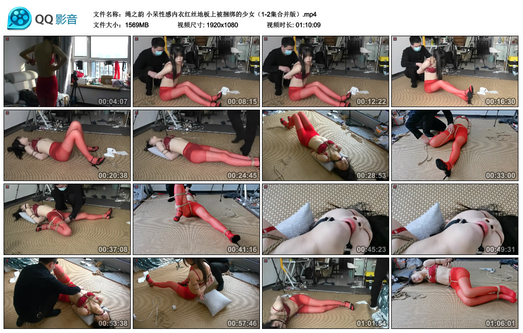 绳之韵 小呆性感内衣红丝地板上被捆绑的少女（1-2集合并版）_绳艺库视频下载