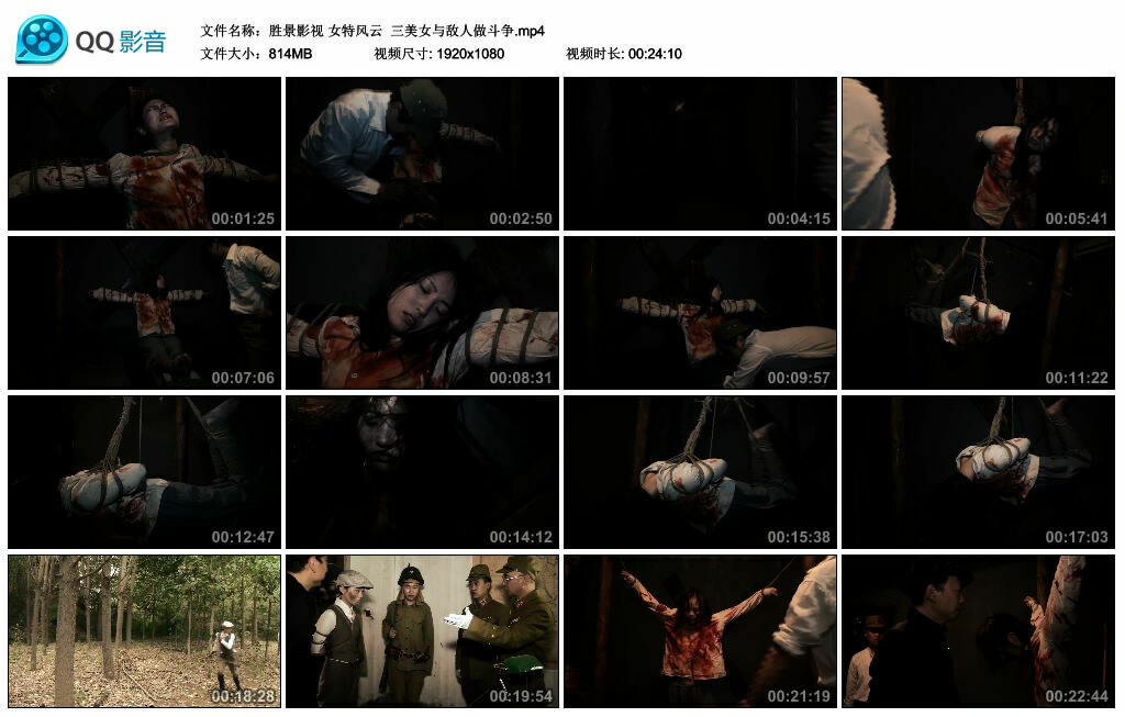 【胜景影视】女特风云 三美女与敌人做斗争_绳艺库视频下载