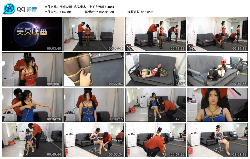 【美束映画】逃脱魔术（上下完整版）_绳艺库视频下载