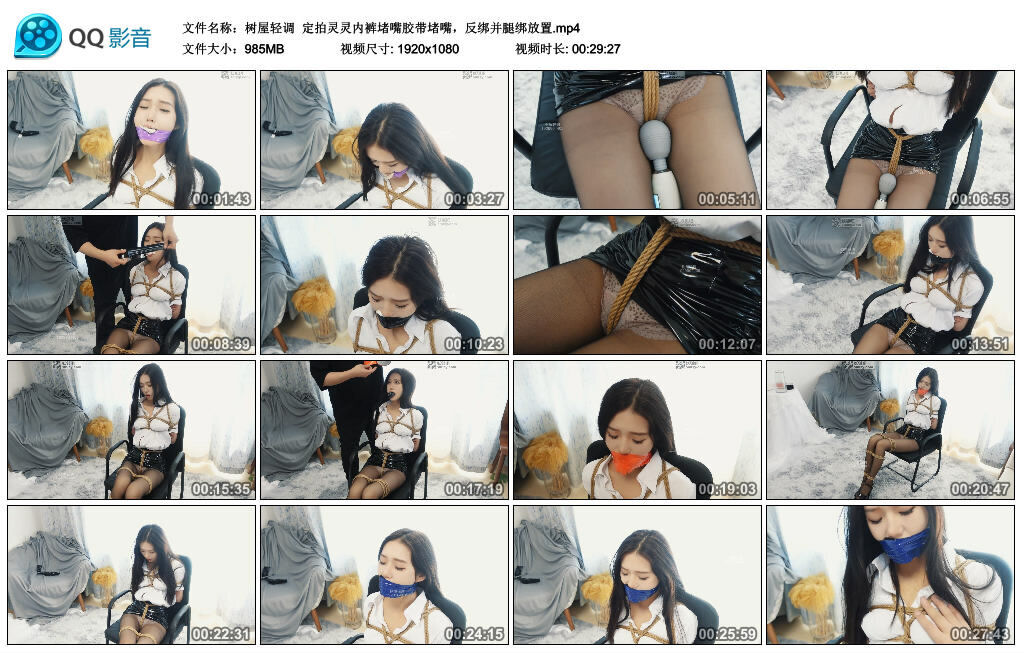 定拍灵灵内裤堵嘴胶带堵嘴，反绑并腿绑放置_绳艺库视频下载