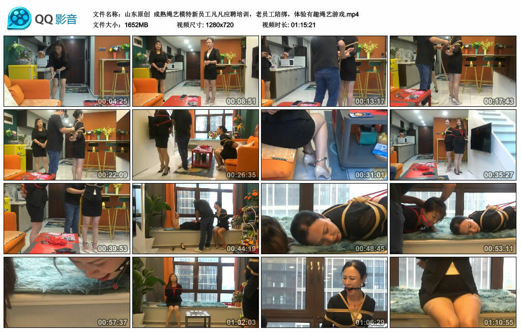 【山东原创】成熟绳艺模特新员工凡凡应聘培训，老员工陪绑，体验有趣绳艺游戏_绳艺库视频下载