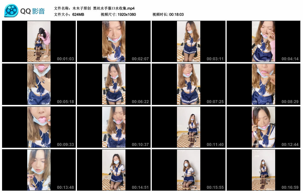 【木木子原创】黑丝水手服口水收集_绳艺库视频下载
