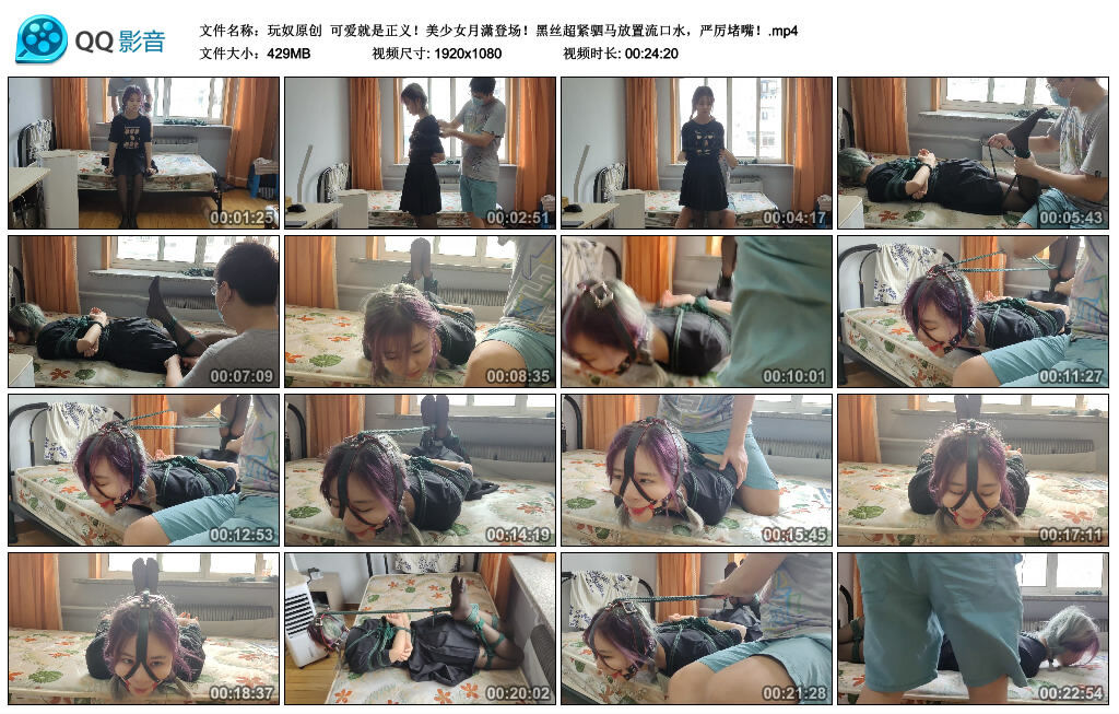 美少女月潇登场！黑丝超紧驷马放置流口水，严厉堵嘴！_绳艺库视频下载