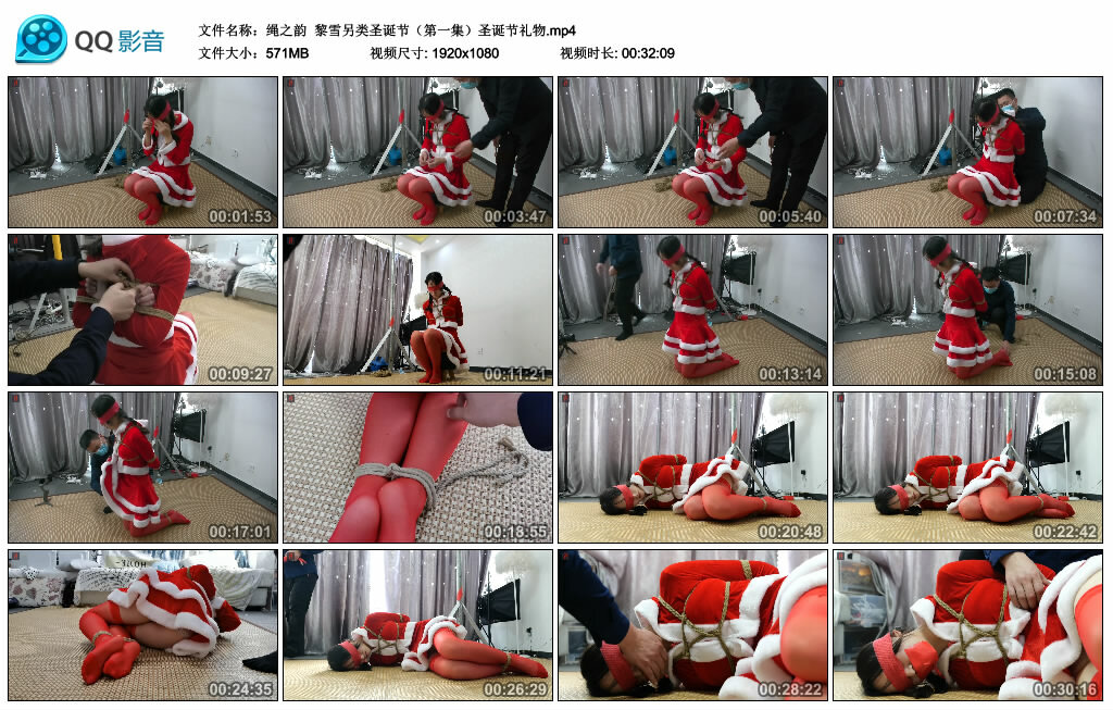 【绳之韵】黎雪另类圣诞节（第一集）圣诞节礼物_绳艺库视频下载