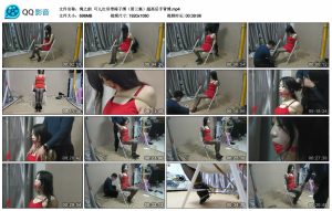 【绳之韵】可儿红吊带椅子缚（第三集）超高后手背缚_绳艺库视频下载