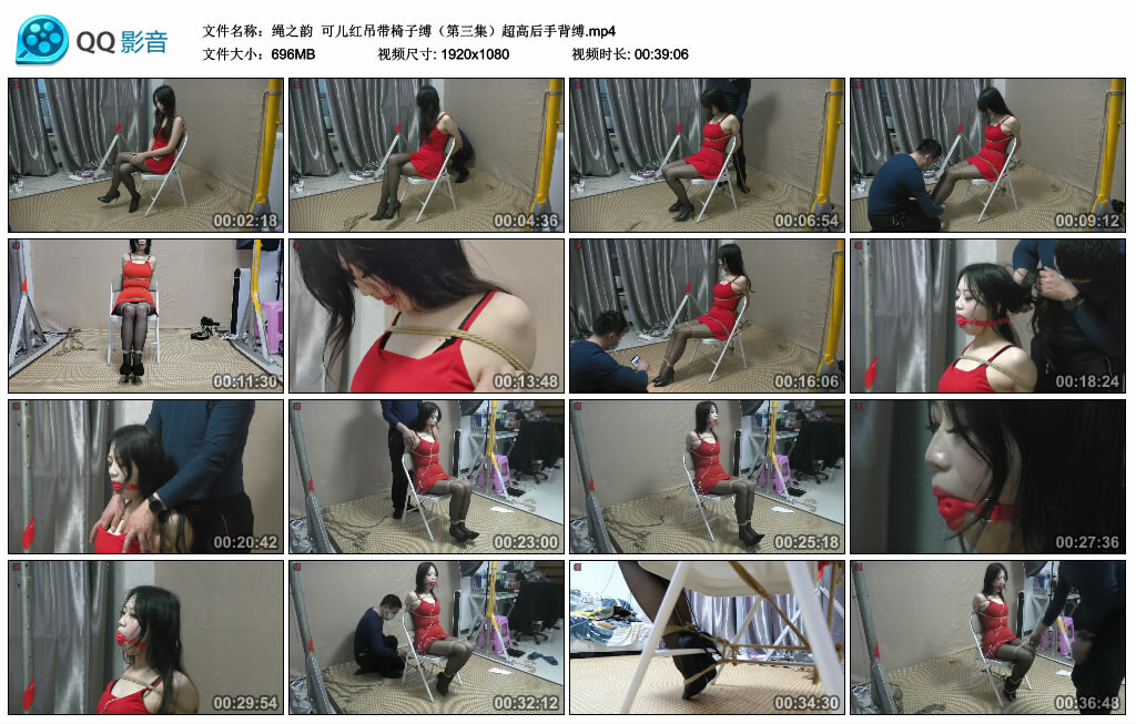 【绳之韵】可儿红吊带椅子缚（第三集）超高后手背缚_绳艺库视频下载