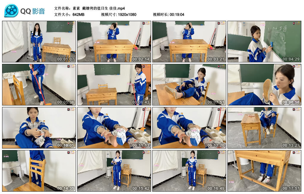 【素素】戴镣侤的值日生 佳佳_绳艺库视频下载