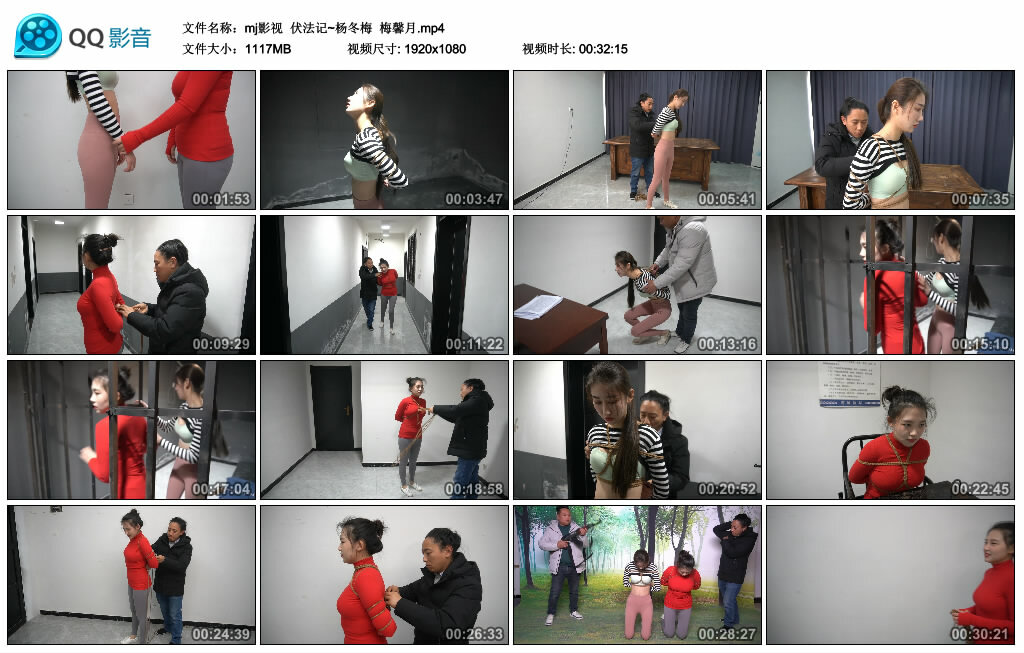 【mj影视】伏法记~杨冬梅 梅馨月_绳艺库视频下载