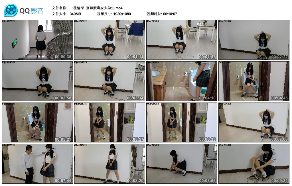 【一往情深】刑讯贩毒女大学生_绳艺库视频下载