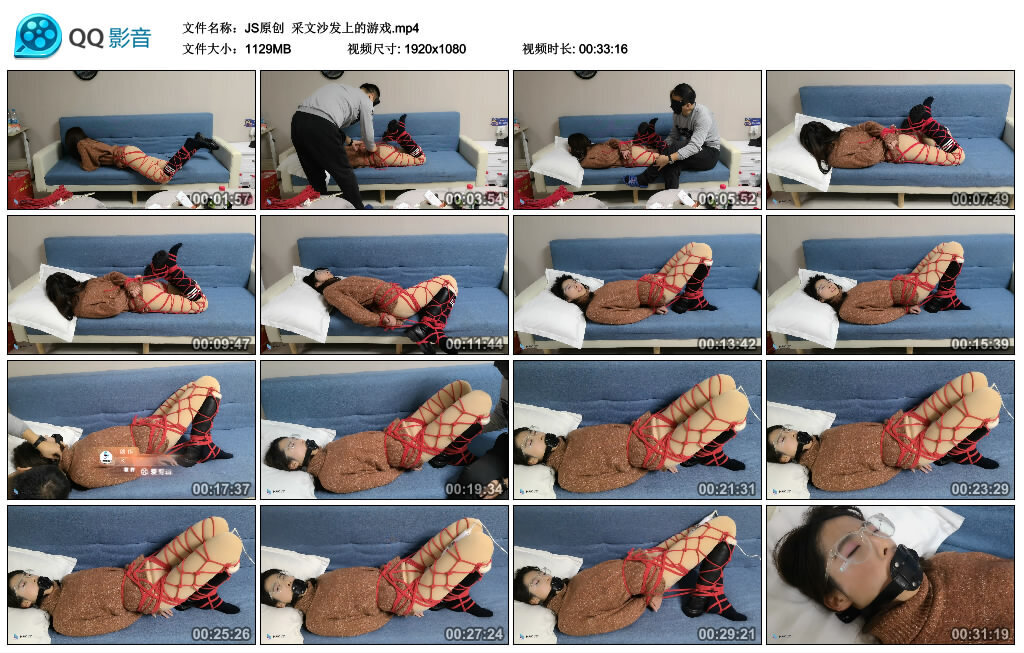 【JS原创】采文沙发上的游戏_绳艺库视频下载