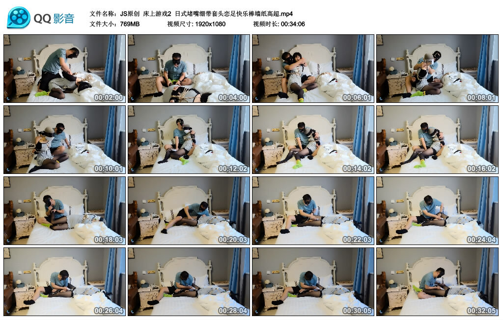 【JS原创】床上游戏2_绳艺库视频下载