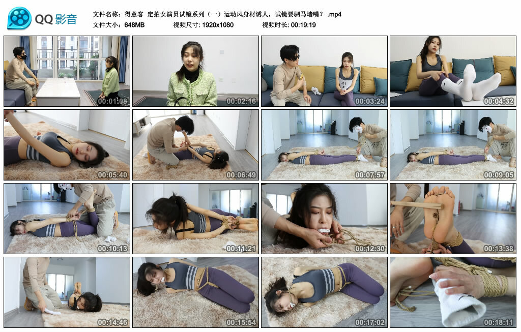 【得意客】定拍女演员试镜系列（一）_绳艺库视频下载