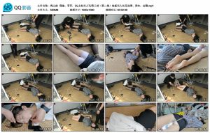 【绳之韵】瑾瑜、菲菲，OL女奴双人TJ第三部（第二集）地板双人丝足连缚、原味，皮鞭_绳艺库视频下载
