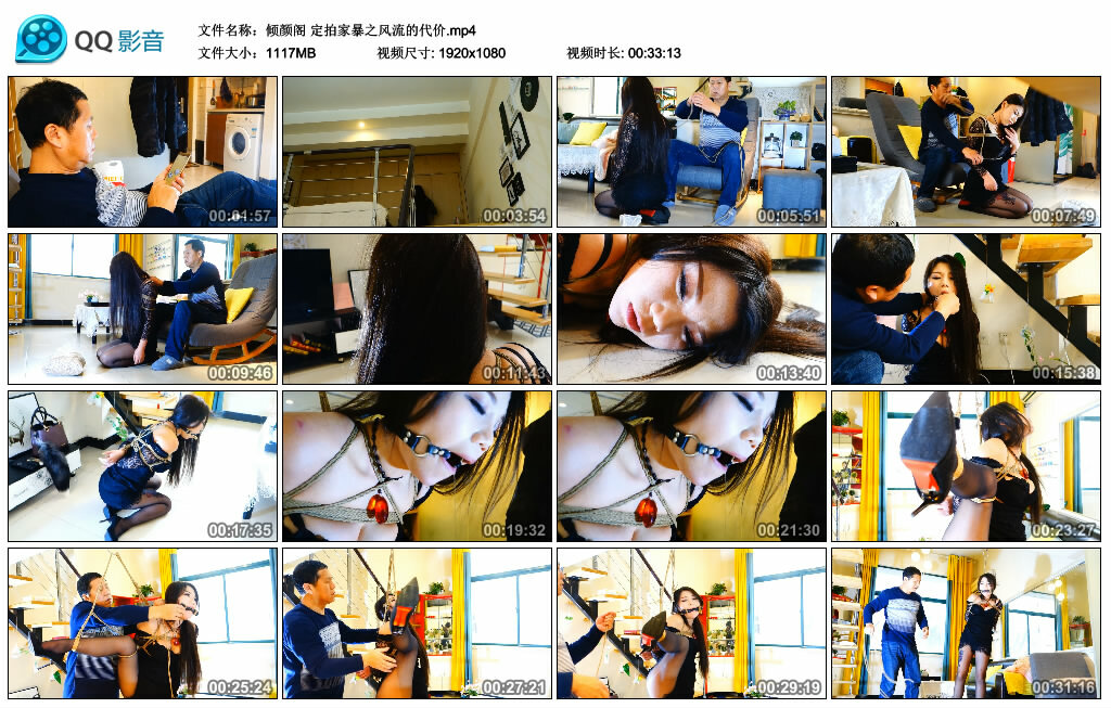 【倾颜阁】定拍家暴之风流的代价_绳艺库视频下载