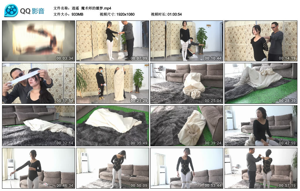 【逍遥】魔术师的噩梦_绳艺库视频下载