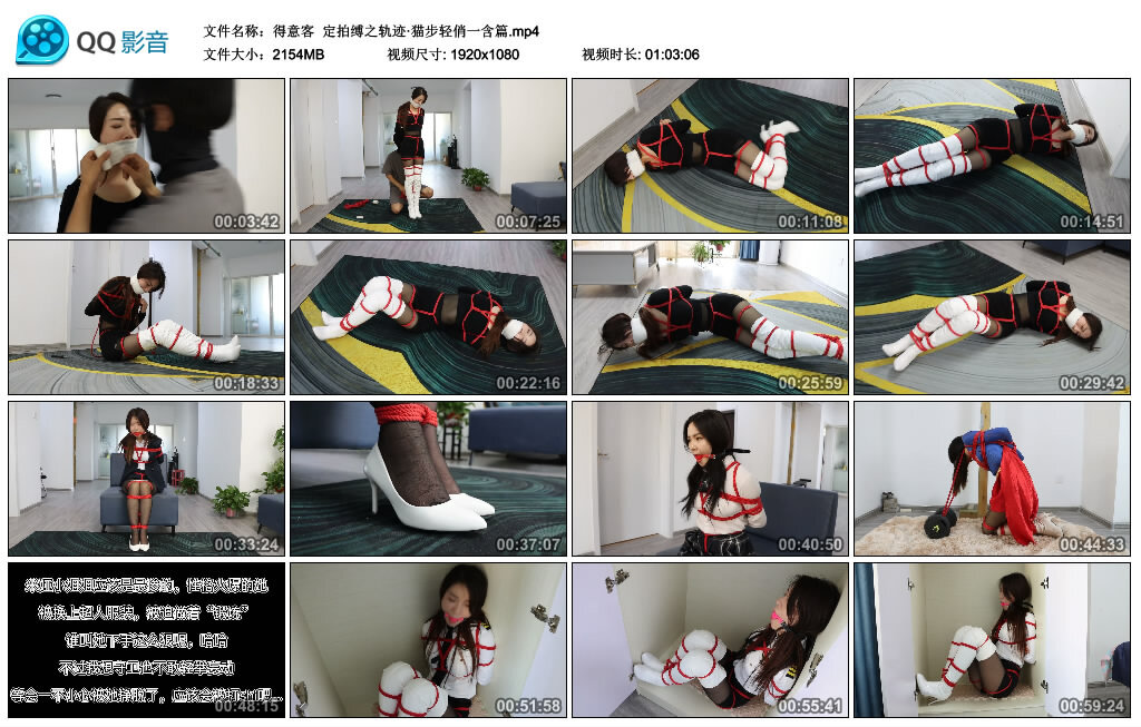 【得意客】定拍缚之轨迹·猫步轻俏一含篇_绳艺库视频下载