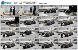 【子衿原创】挣扎无用-北北驷马口球放置_绳艺库视频下载