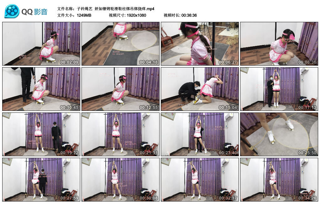 【子衿绳艺】妍如镣铐轮滑鞋柱绑吊绑挠痒_绳艺库视频下载