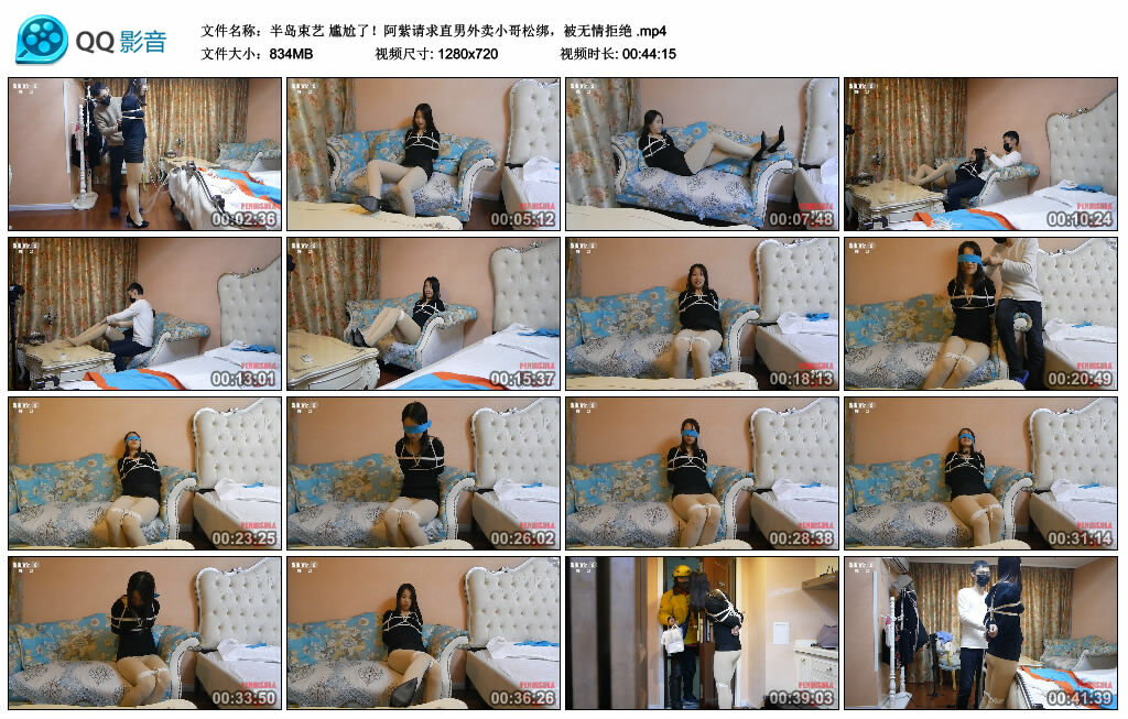 【半岛束艺】尴尬了！阿紫请求直男外卖小哥松绑，被无情拒绝_绳艺库视频下载