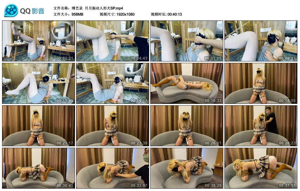 【缚艺录】月月振动人形犬SP_绳艺库视频下载