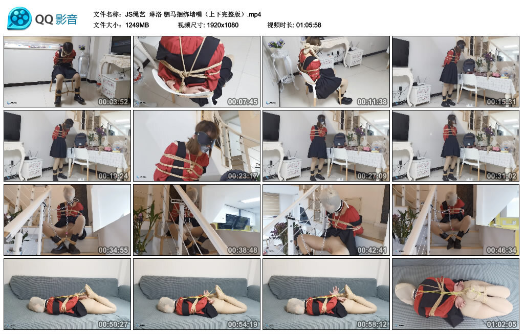 【JS绳艺】琳洛 驷马捆绑堵嘴（上下完整版）_绳艺库视频下载