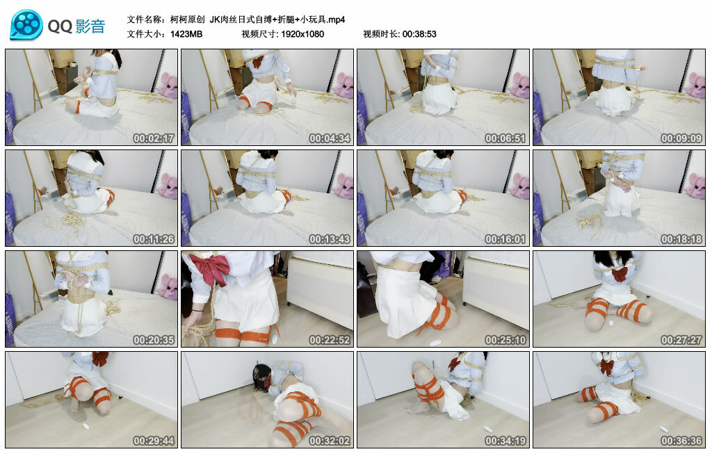 【柯柯原创】JK肉丝日式自缚+折腿+小玩具_绳艺库视频下载