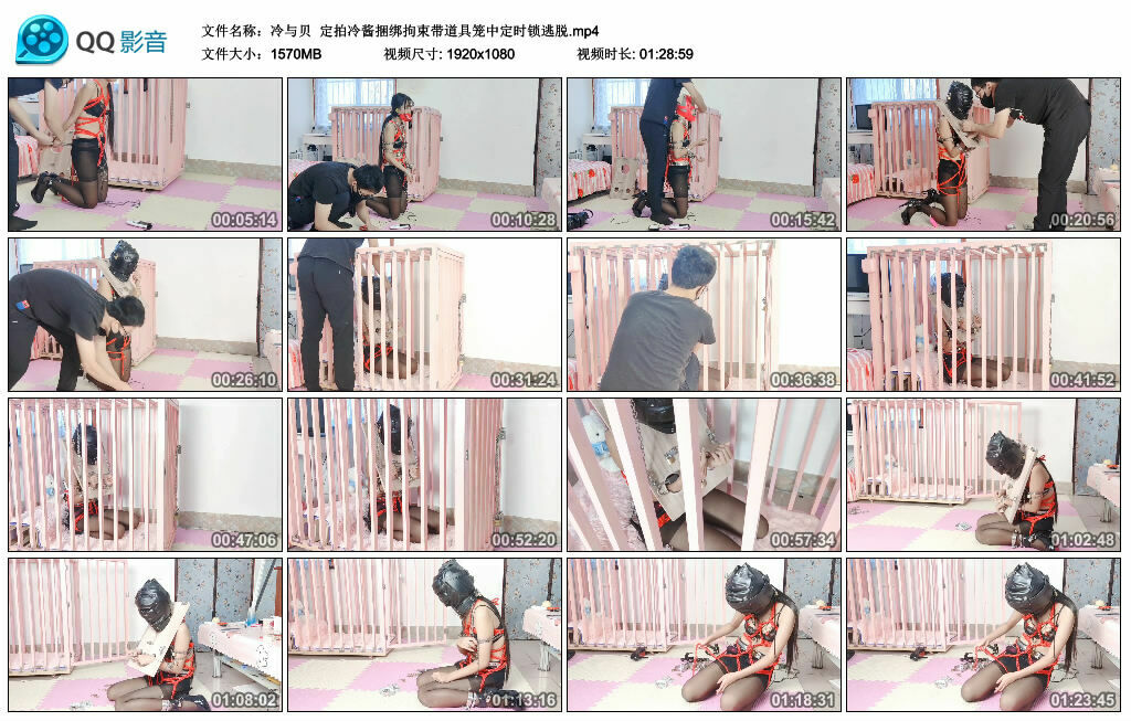 【冷与贝】定拍冷酱捆绑拘束带道具笼中定时锁逃脱_绳艺库视频下载