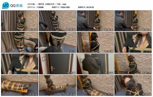 【一绳所爱】自缚的代价（下集）_绳艺库视频下载