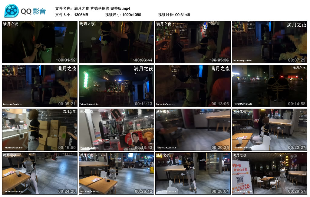 满月之夜 肯德基捆绑 完整版_绳艺库视频下载