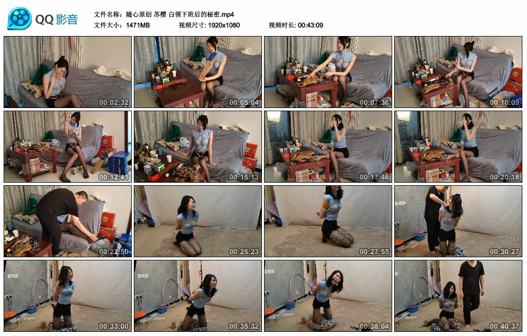 【随心原创】苏樱 白领下班后的秘密_绳艺库视频下载