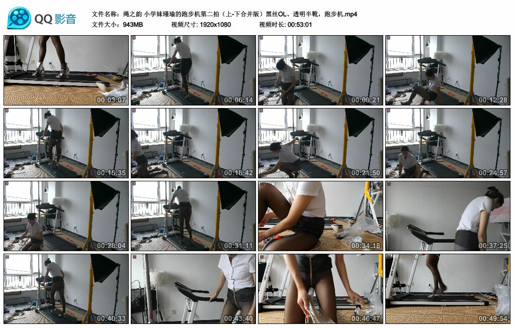 【绳之韵】小学妹瑾瑜的跑步机第二拍（上-下合并版）黑丝OL、透明半靴，跑步机_绳艺库视频下载
