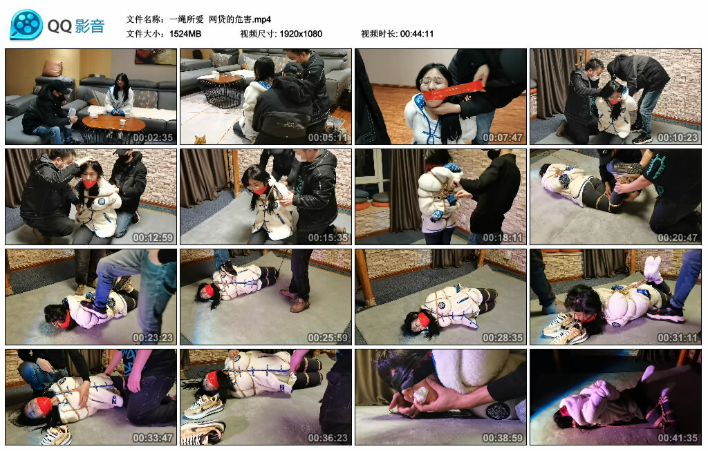 【一绳所爱】网贷的危害_绳艺库视频下载