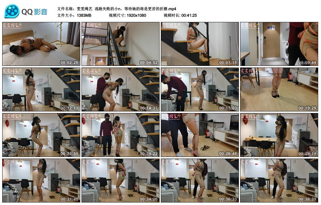 【雯雯绳艺】逃跑失败的小n，等待她的将是更苦的折磨_绳艺库视频下载