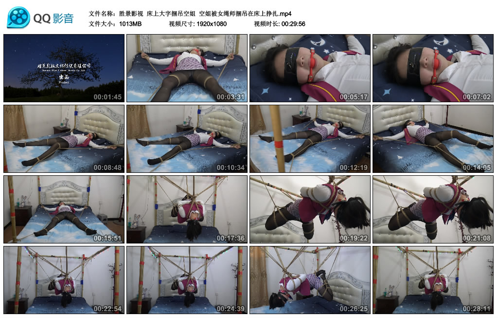 [胜景影视] 胜景影视 床上大字捆吊空姐_绳艺库视频下载