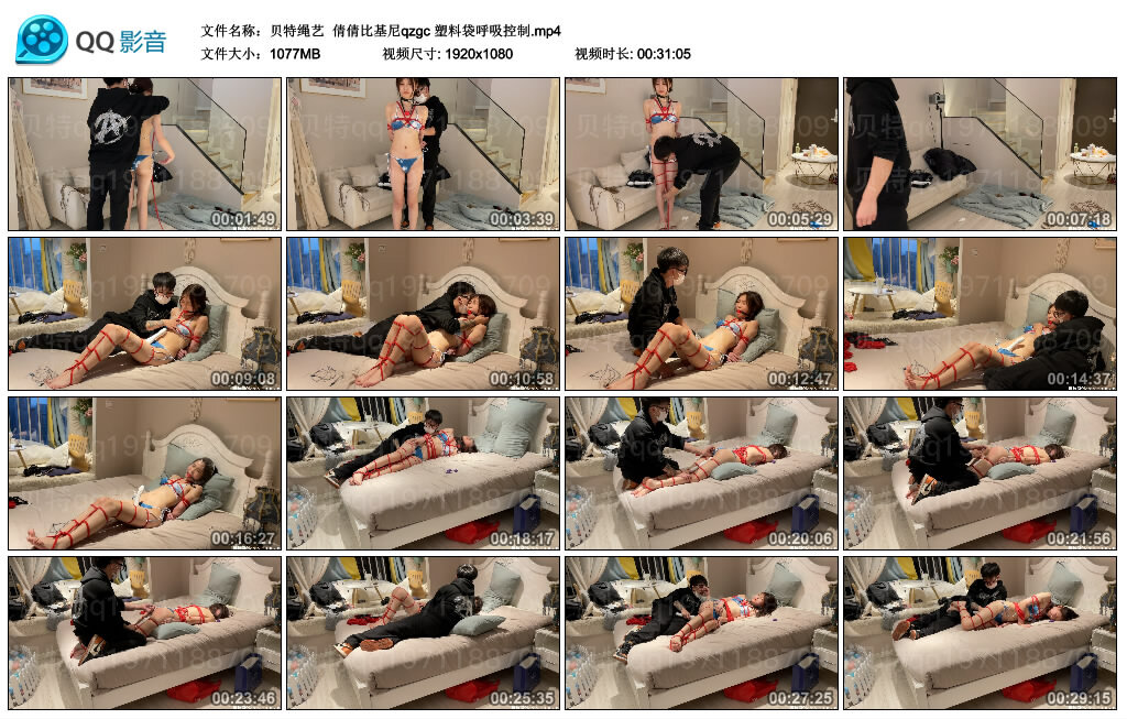 【贝特绳艺】倩倩比基尼qzgc 塑料袋呼吸控制_绳艺库视频下载