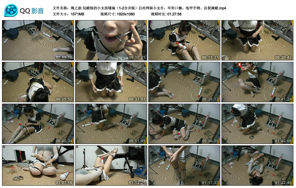 【绳之韵】玩蜡烛的小女孩瑾瑜（1-2合并版）白丝网袜小女仆，环形口枷、龟甲手铐、自我滴蜡_绳艺库视频下载