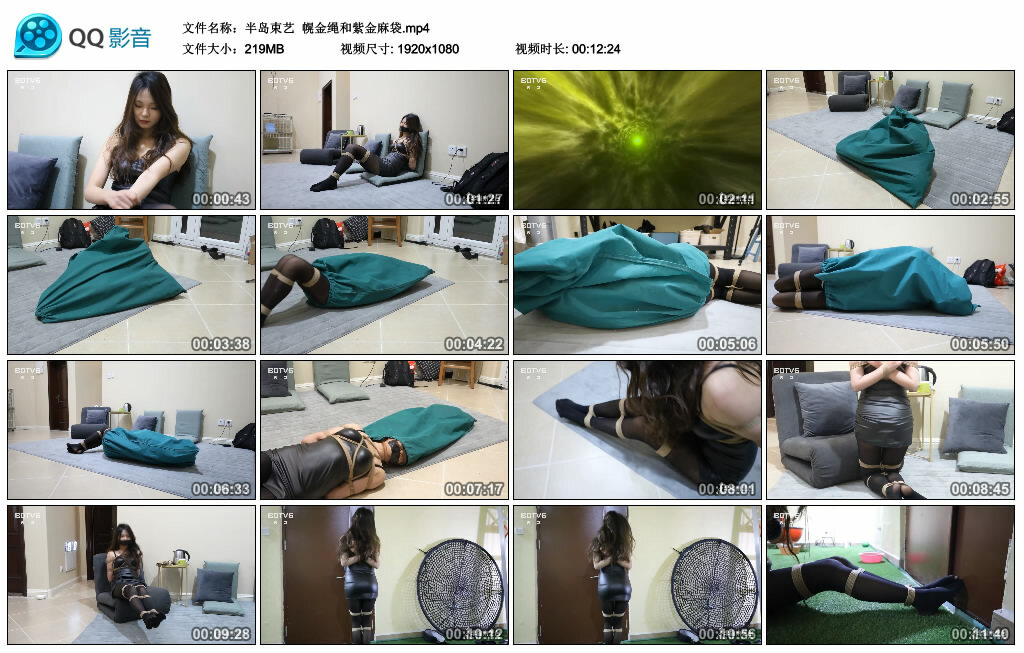 【半岛束艺】幌金绳和紫金麻袋_绳艺库视频下载