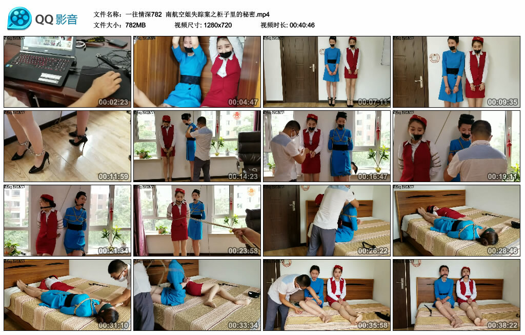 【一往情深】南航空姐失踪案之柜子里的秘密_绳艺库视频下载