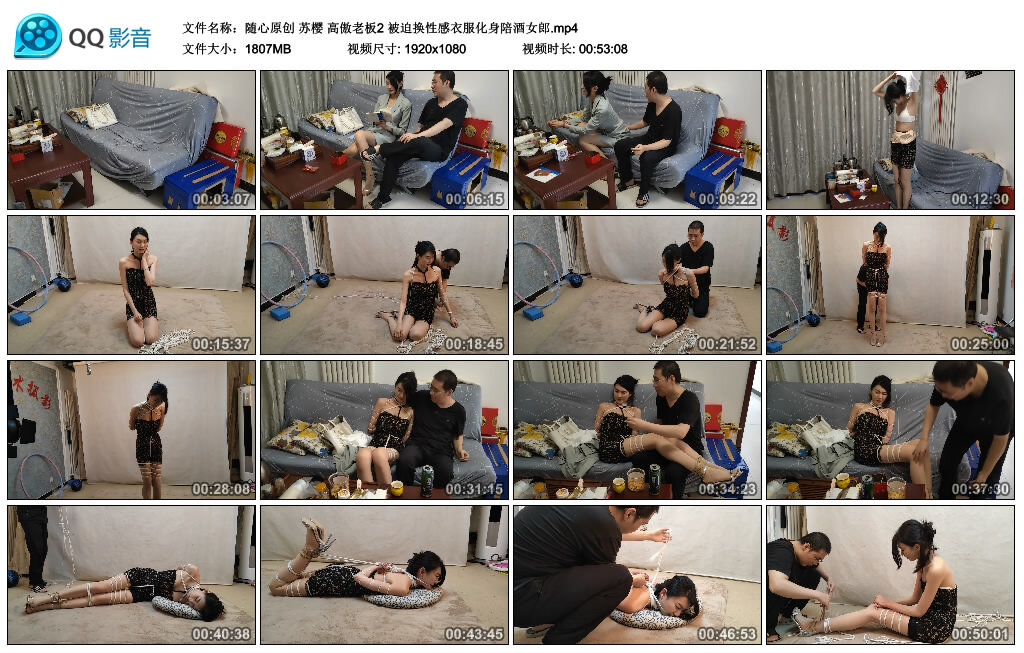 【随心原创】苏樱 高傲老板2_绳艺库视频下载