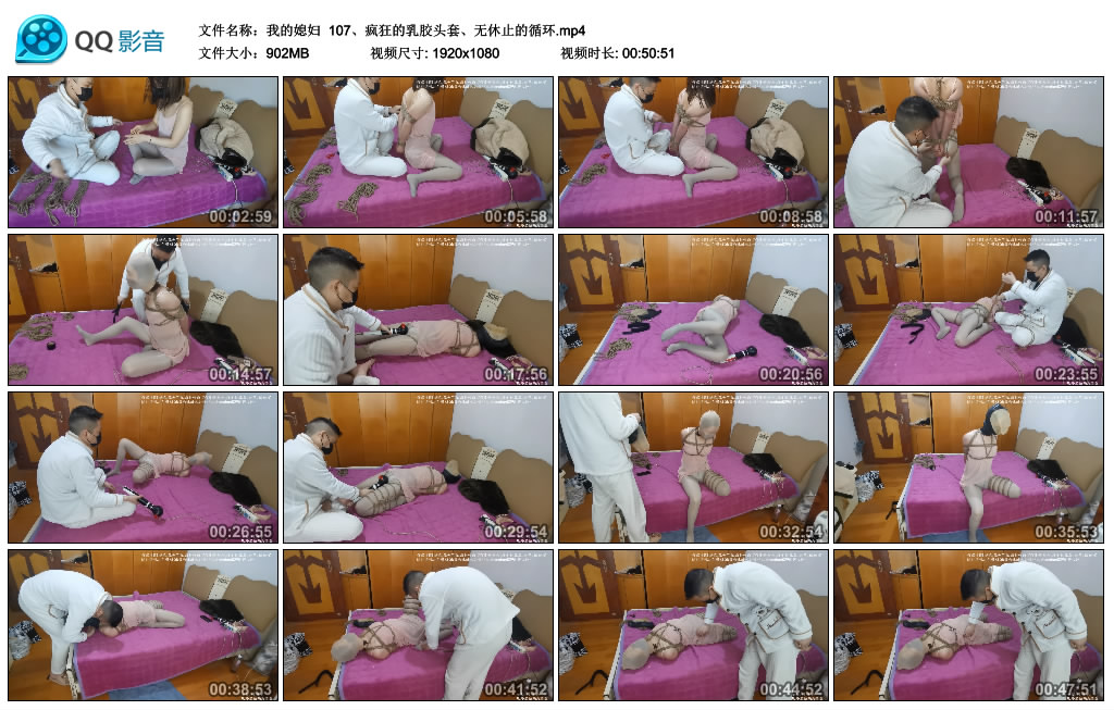 我的媳妇 107、疯狂的乳胶头套、无休止的循环_绳艺库视频下载