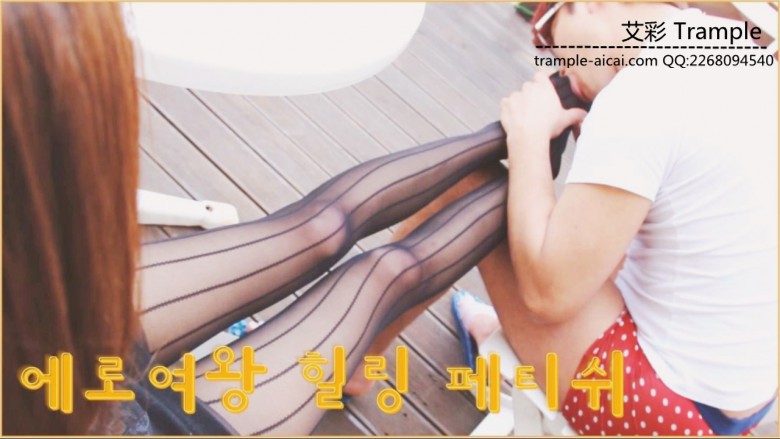 女神秀智-恋足男的治愈 HAN-84_绳艺库视频下载