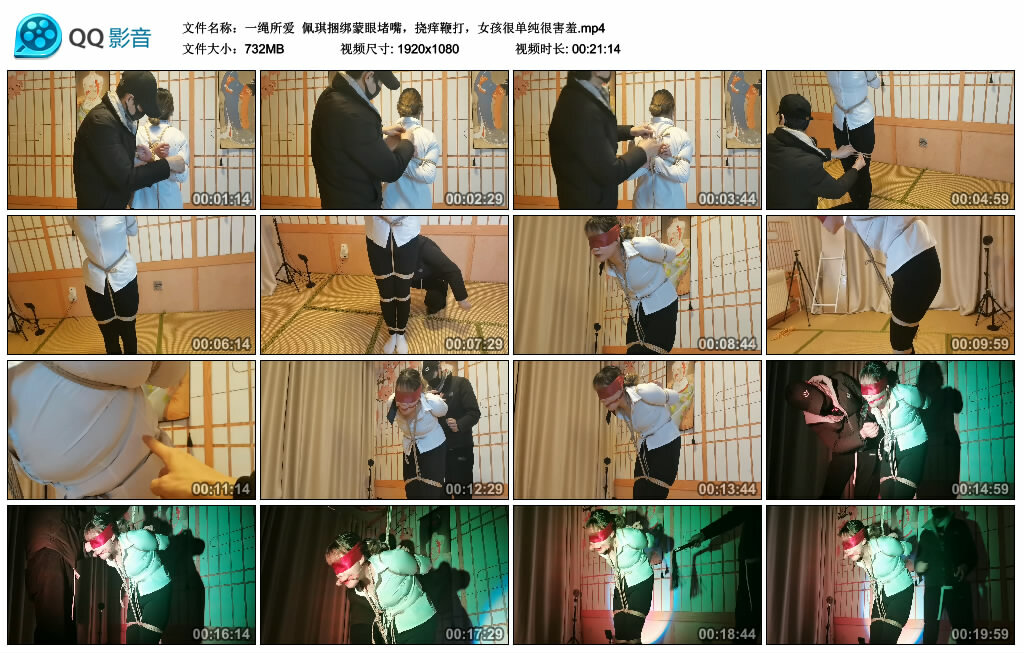 【一绳所爱】佩琪捆绑蒙眼堵嘴，挠痒鞭打，女孩很单纯很害羞_绳艺库视频下载