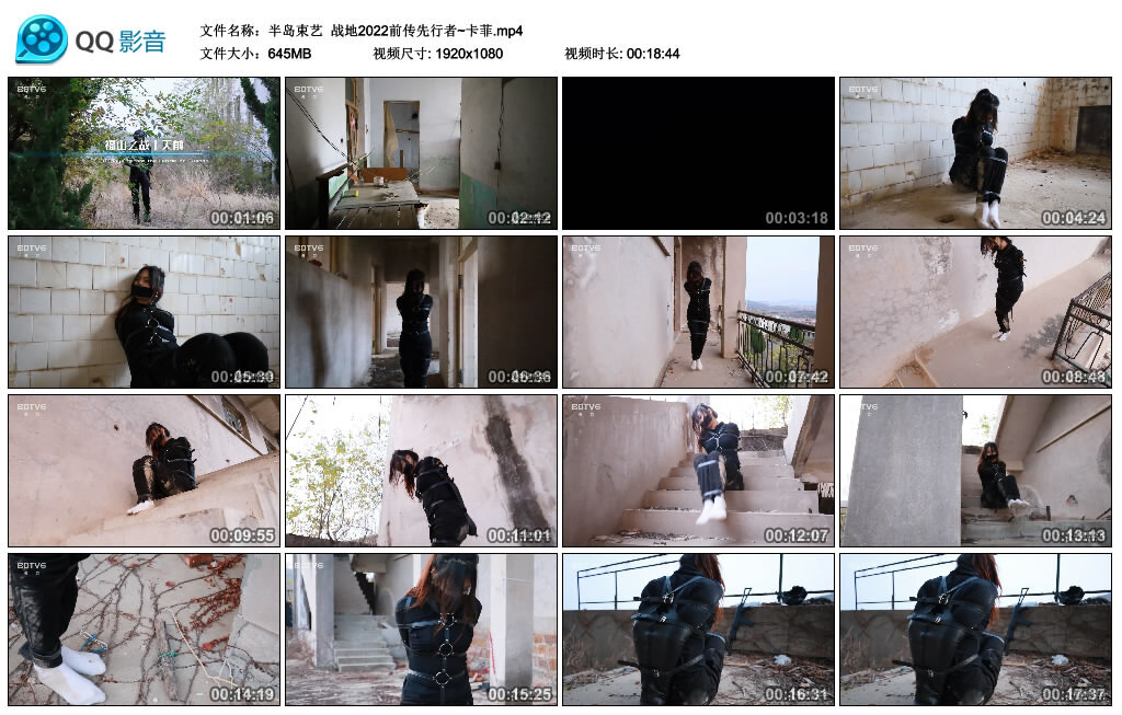 【半岛束艺】战地2022前传先行者~卡菲_绳艺库视频下载