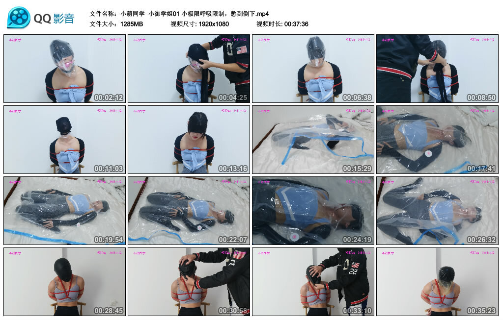 【小萌同学】小御学姐01 小极限呼吸限制，憋到倒下_绳艺库视频下载