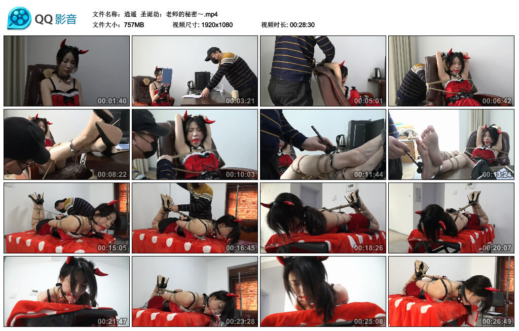 【逍遥】圣诞劫：老师的秘密～_绳艺库视频下载