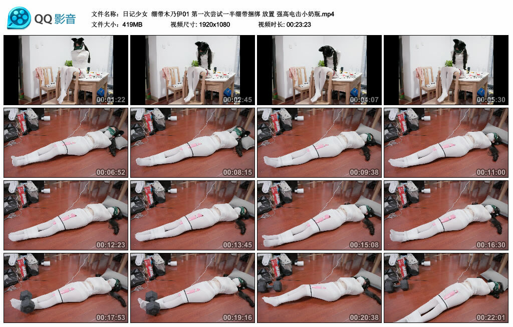 【日记少女】绷带木乃伊01 第一次尝试一半绷带捆绑 放置 强高电击小奶瓶_绳艺库视频下载
